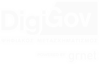 GR digiGOV-innoHUB - o Ευρωπαϊκός Κόμβος Ψηφιακής Καινοτομίας για την Ψηφιακή Διακυβέρνηση